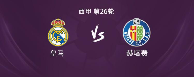 360直播-皇马vs赫塔费：维尼修斯搭档贡萨洛，皮塔奇、巴尔韦德出战